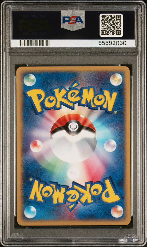 2004 PokéMon TCG Audrey's Masquerain #007 Japanese PSA 10