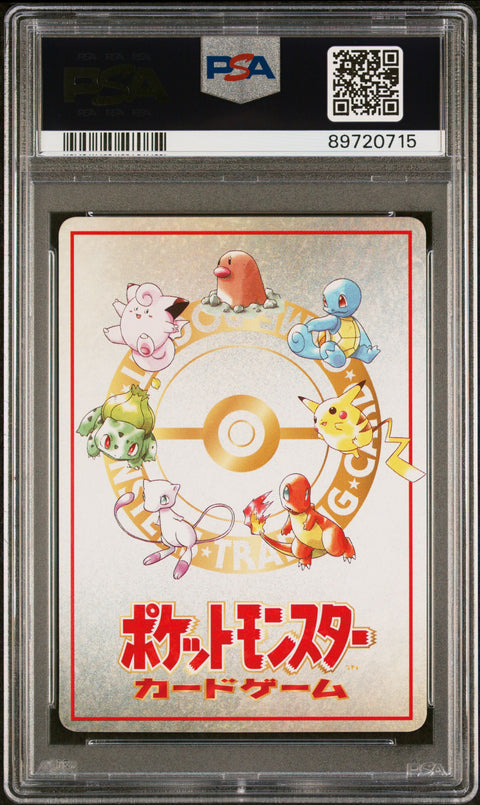 1998 PokéMon TCG Bill's PC Japanese PSA 10