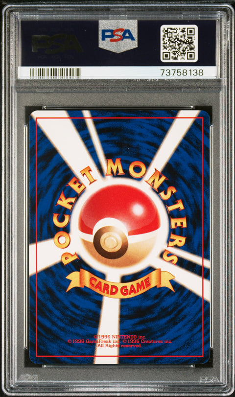 1999 PokéMon TCG Raticate #20 Japanese PSA 8