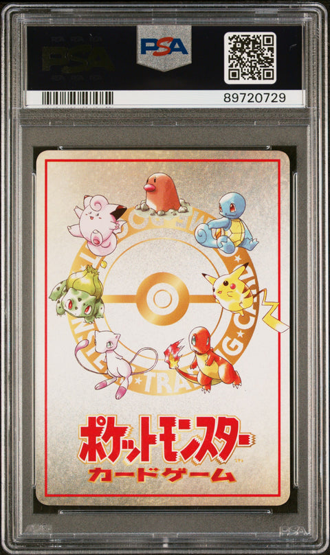 1998 PokéMon TCG Safari Zone! #3 Japanese PSA 9