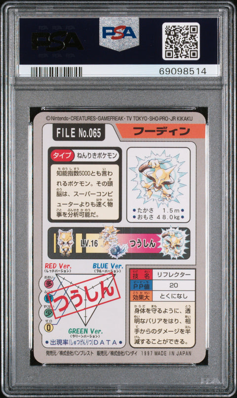 1997 Moshi Monsters Mash Up TCG Alakazam #065 PSA 9