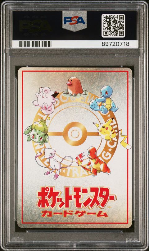 1998 PokéMon TCG Pokemon Machine Japanese PSA 7