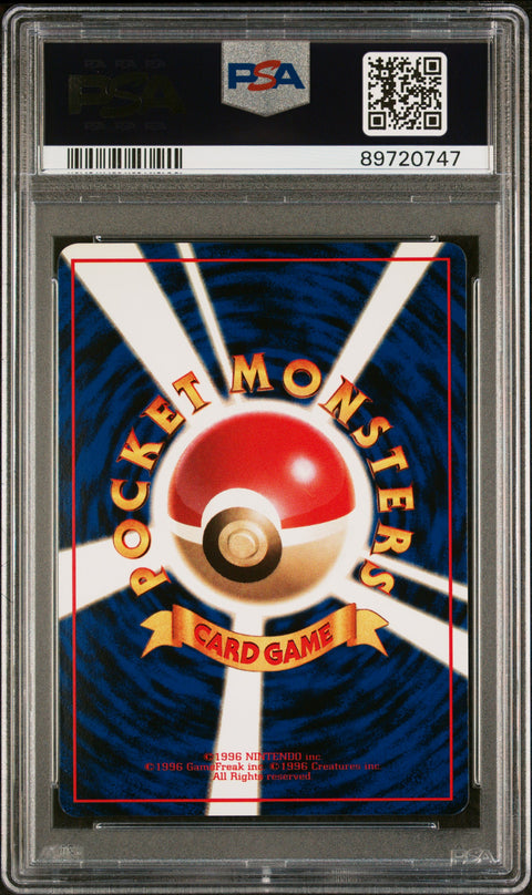 1998 PokéMon TCG Poliwhirl #61 Japanese PSA 9