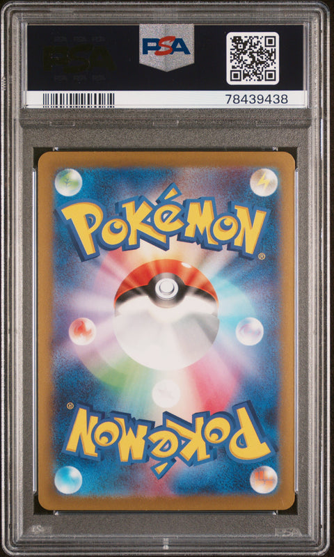 2023 PokéMon TCG Hitmonlee #106 Japanese PSA 10