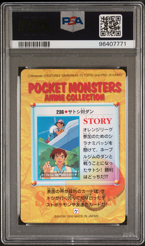 1999 Pokemon Japanese Bandai Carddass Vending Series 7 Ash & Squirtle #236 PSA 9