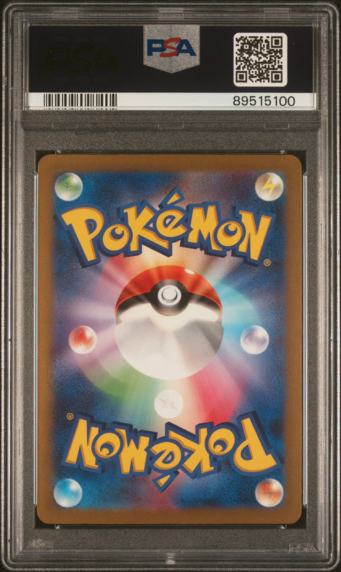 2023 PokéMon TCG Nemona #351 Japanese PSA 10