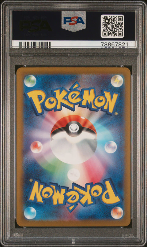 2023 PokéMon TCG Fletchinder #073 Japanese PSA 10