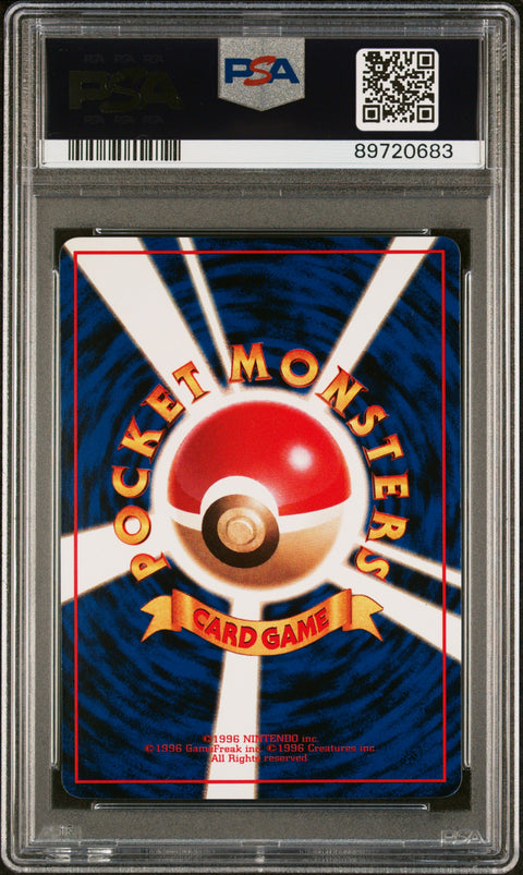 1998 PokéMon TCG Hitmonlee #106 Japanese PSA 9