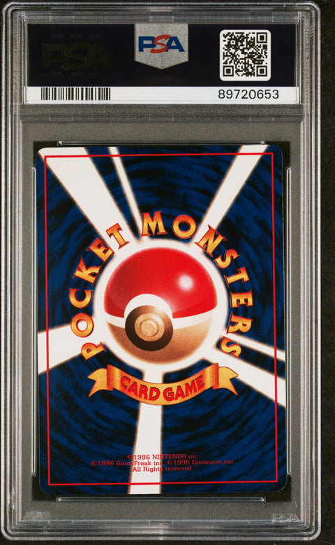 1998 PokéMon TCG Horsea #116 Japanese PSA 9