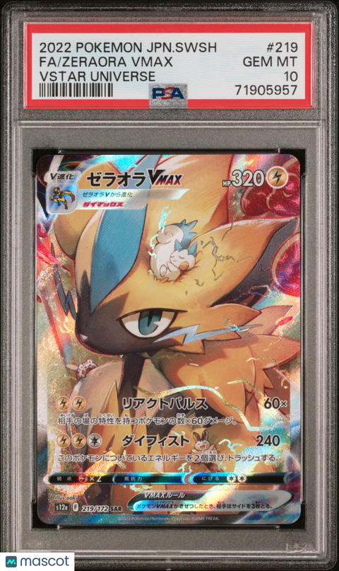 2022 PokéMon TCG Fa #219 Japanese PSA 10