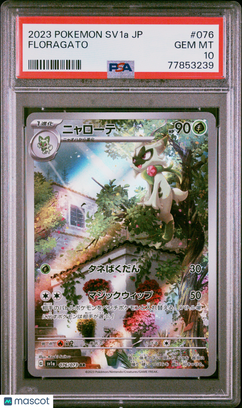 2023 PokéMon TCG Floragato #076 Japanese PSA 10