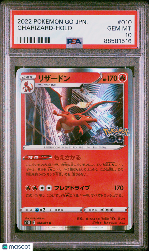 2022 PokéMon TCG Charizard #010 Japanese PSA 10