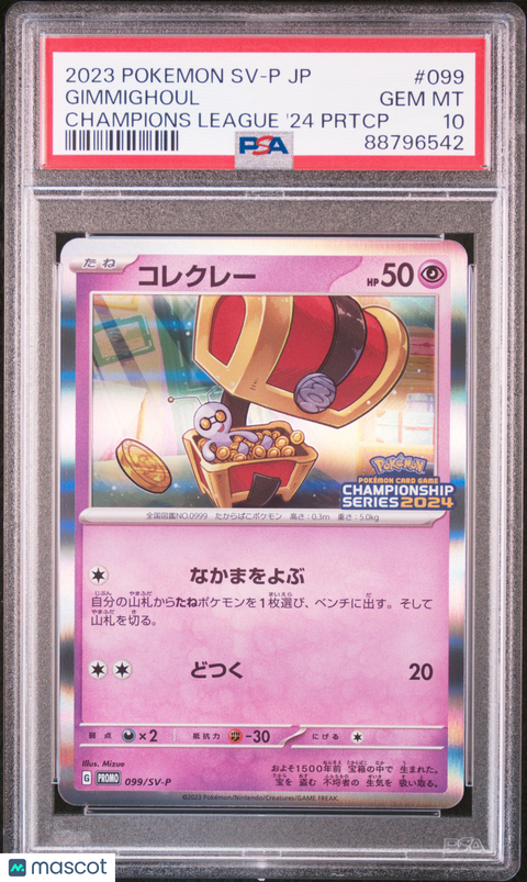 2023 PokéMon TCG Gimmighoul #099 Japanese PSA 10