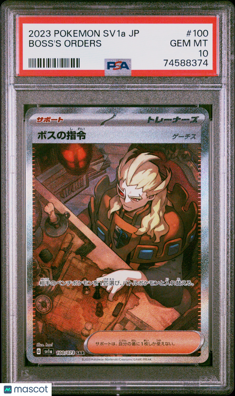 2023 PokéMon TCG Boss's Orders #100 Japanese PSA 10