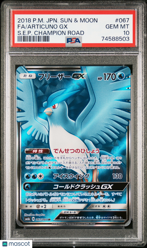 2018 PokéMon TCG Fa #067 Japanese PSA 10