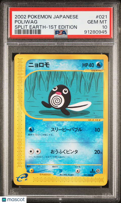 2002 PokéMon TCG Poliwag #021 Japanese PSA 10