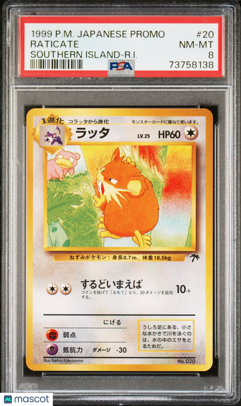 1999 PokéMon TCG Raticate #20 Japanese PSA 8