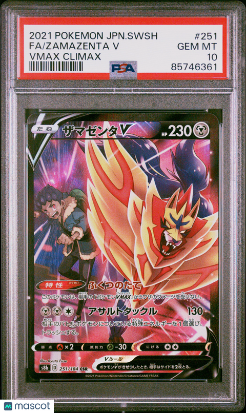 2021 PokéMon TCG Fa #251 Japanese PSA 10