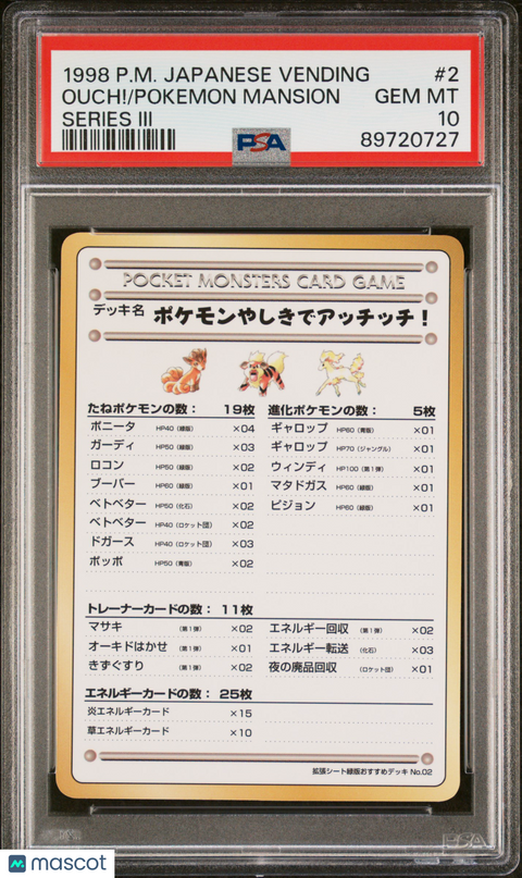 1998 PokéMon TCG Pokemon Mansion #2 Japanese PSA 10