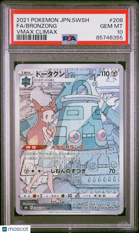 2021 PokéMon TCG Bronzong Fa #208 Japanese PSA 10