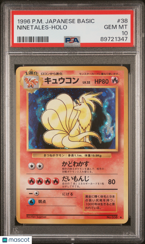 1996 PokéMon TCG Ninetales #38 Japanese PSA 10