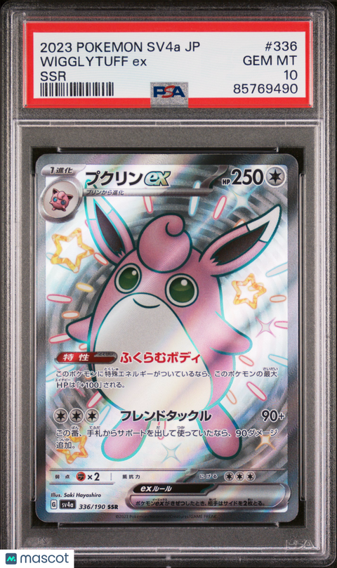 2023 PokéMon TCG Wigglytuff EX #336 Japanese PSA 10