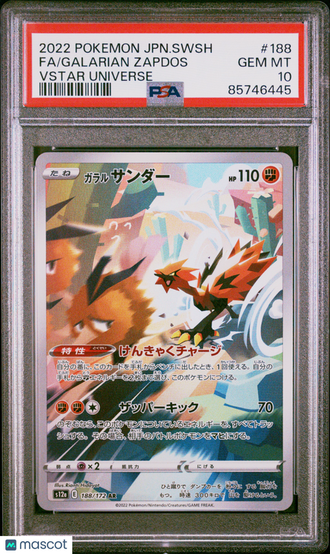 2022 PokéMon TCG Fa #188 Japanese PSA 10