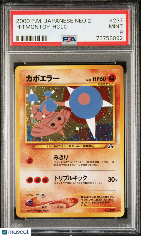 2000 PokéMon TCG Hitmontop #237 Japanese PSA 9