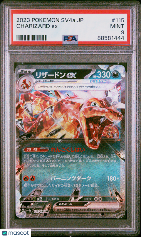 2023 PokéMon TCG Charizard EX #115 Japanese PSA 9