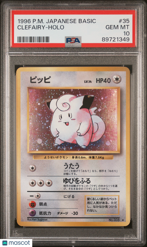 1996 PokéMon TCG Clefairy #35 Japanese PSA 10