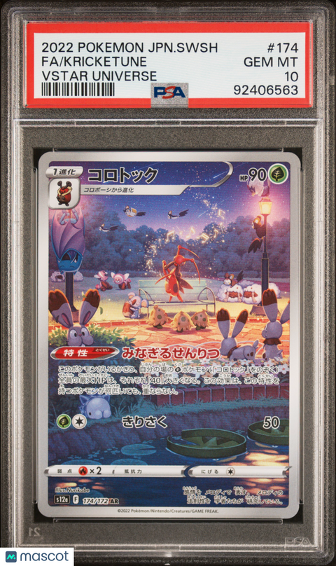 2022 PokéMon TCG Fa #174 Japanese PSA 10