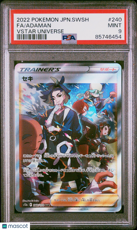 2022 PokéMon TCG Fa #240 Japanese PSA 9