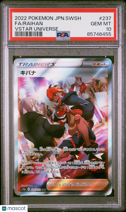 2022 PokéMon TCG Fa #237 Japanese PSA 10