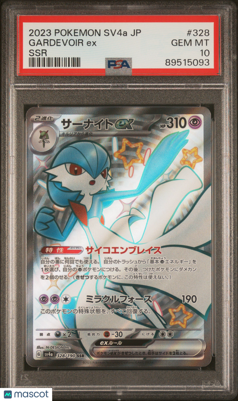 2023 PokéMon TCG Gardevoir EX #328 Japanese PSA 10