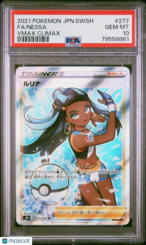 2021 PokéMon TCG Fa #277 Japanese PSA 10