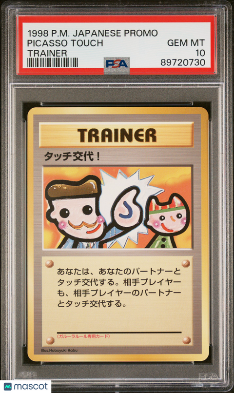 1998 PokéMon TCG Picasso Touch Japanese PSA 10