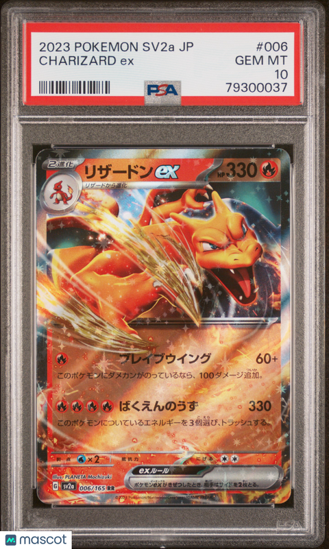 2023 PokéMon TCG Charizard EX #006 Japanese PSA 10