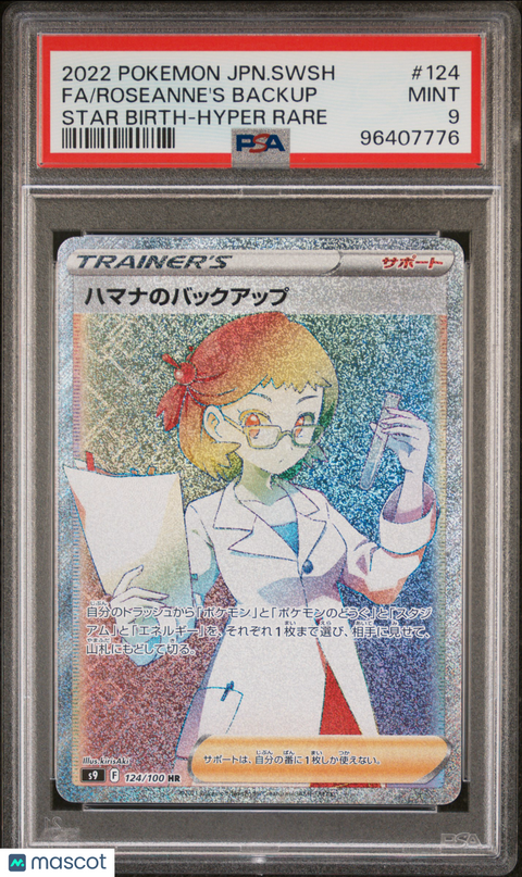 2022 PokéMon TCG Roseanne's Backup Fa #124 Japanese Star Birth-Hyper Rare PSA 9