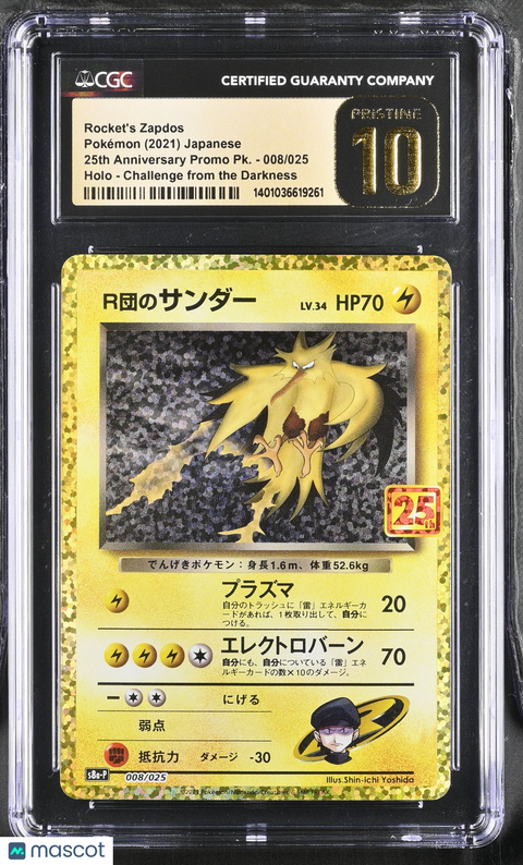 2021 Pokémon Rocket's Zapdos #008/025 Japanese CGC 10