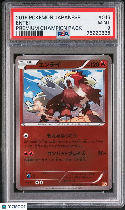 2016 PokéMon TCG Entei #016 Japanese PSA 9