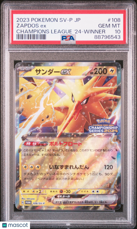 2023 PokéMon TCG Zapdos EX #108 Japanese PSA 10