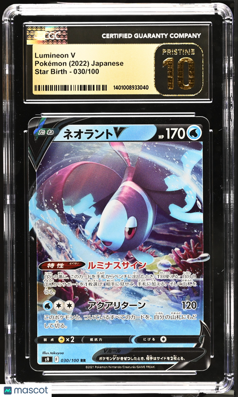 2022 Pokémon Lumineon V #030/100 Japanese CGC 10