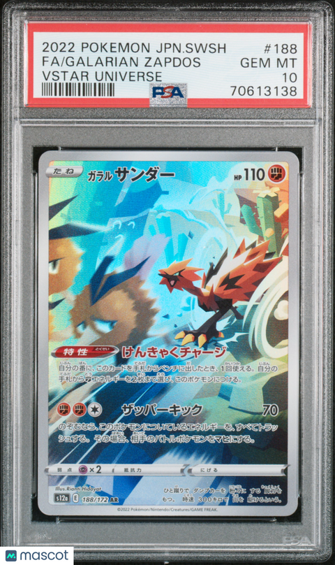 2022 PokéMon TCG Galarian Zapdos Fa #188 Japanese PSA 10