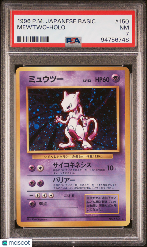 1996 PokéMon TCG Mewtwo #150 Japanese PSA 7