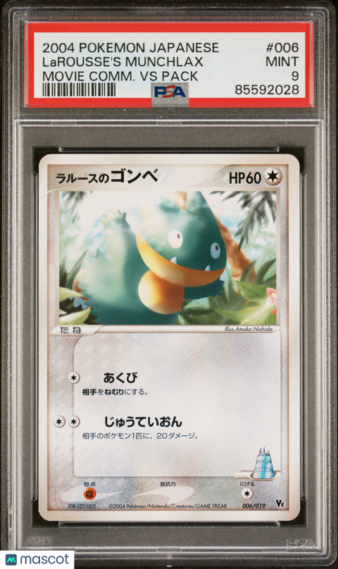 2004 PokéMon TCG Larousse's Munchlax #006 Japanese PSA 9