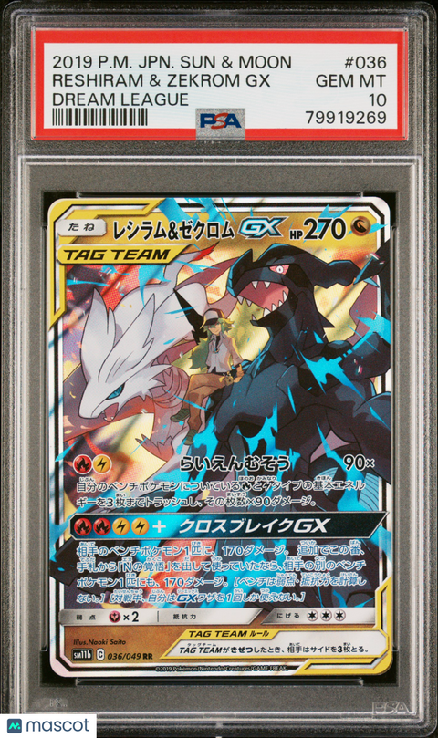 2019 PokéMon TCG Reshiram & Zekrom GX #036 Japanese PSA 10