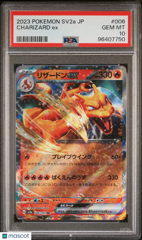 2023 PokéMon TCG Charizard EX #006 Japanese PSA 10