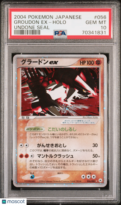 2004 PokéMon TCG Groudon EX #056 Japanese PSA 10