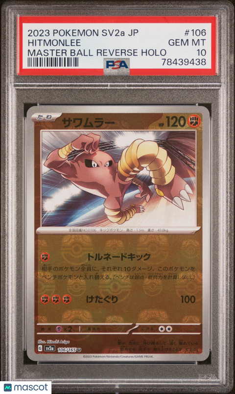 2023 PokéMon TCG Hitmonlee #106 Japanese PSA 10