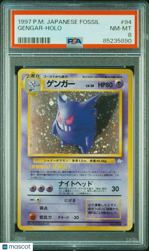 1997 PokéMon TCG Gengar #94 Japanese PSA 8